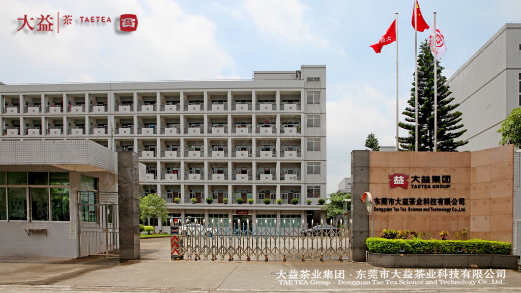 公司正門 公司正門